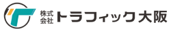 株式会社トラフィック大阪